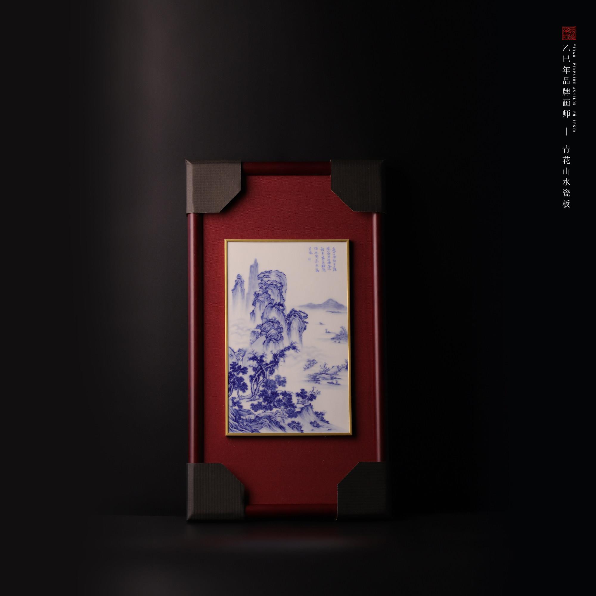 景德镇陶瓷手绘瓷板画青花山水画框长54cm宽30cm
