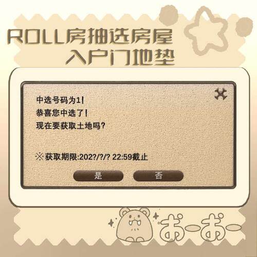 太空战士ff14房屋抽选地垫roll房周边入户门丝圈地垫