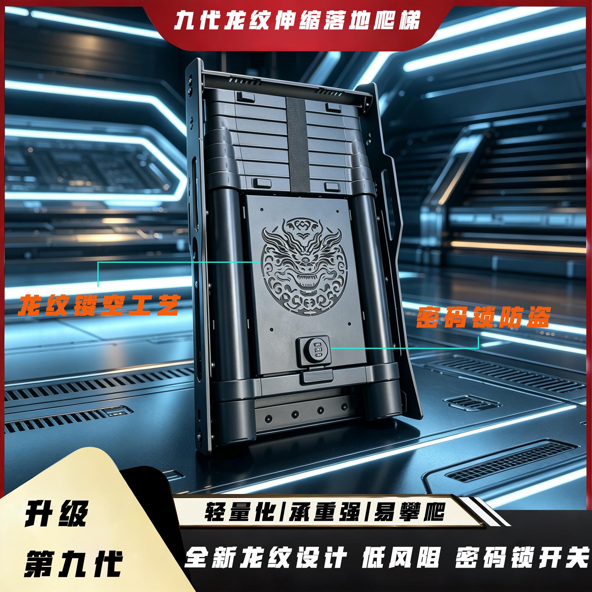 车顶行李架伸缩落地密码锁爬梯行李框平台侧边折叠梯子改装爬梯