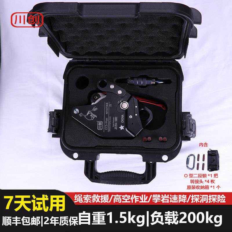 川创 高空作业电升缓降器ccs攀索上升下降器电动滑轮升降器爬绳机