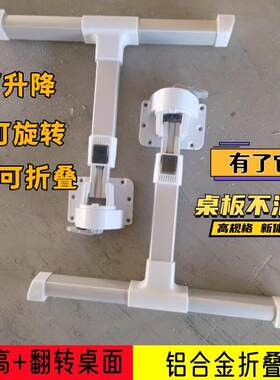 可升降折叠铝合金材质桌腿配件支撑架单独伸缩床上用电脑小书桌子