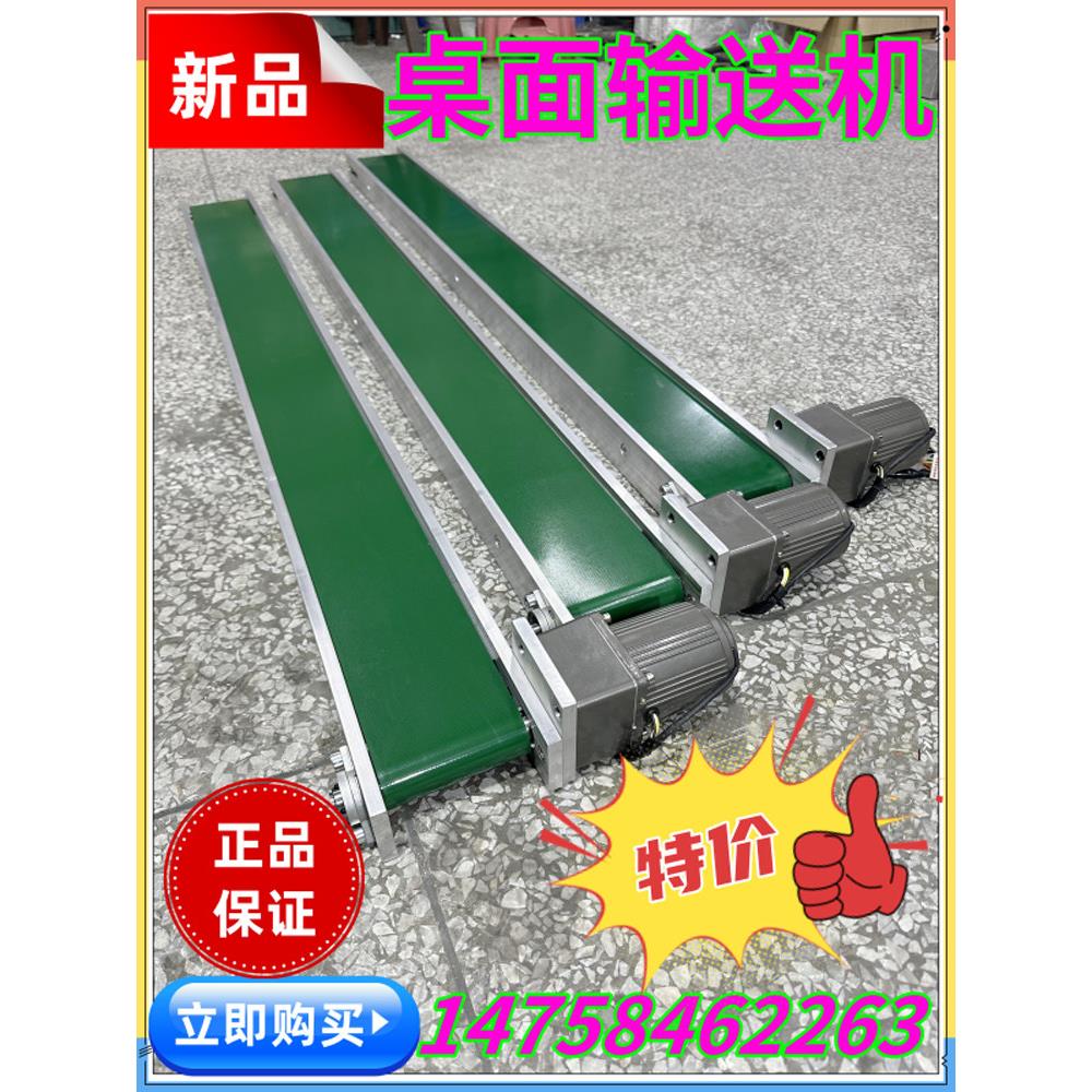 小型铝板输送机模具冲压废冲床流水线激光打标输送带桌面输送带