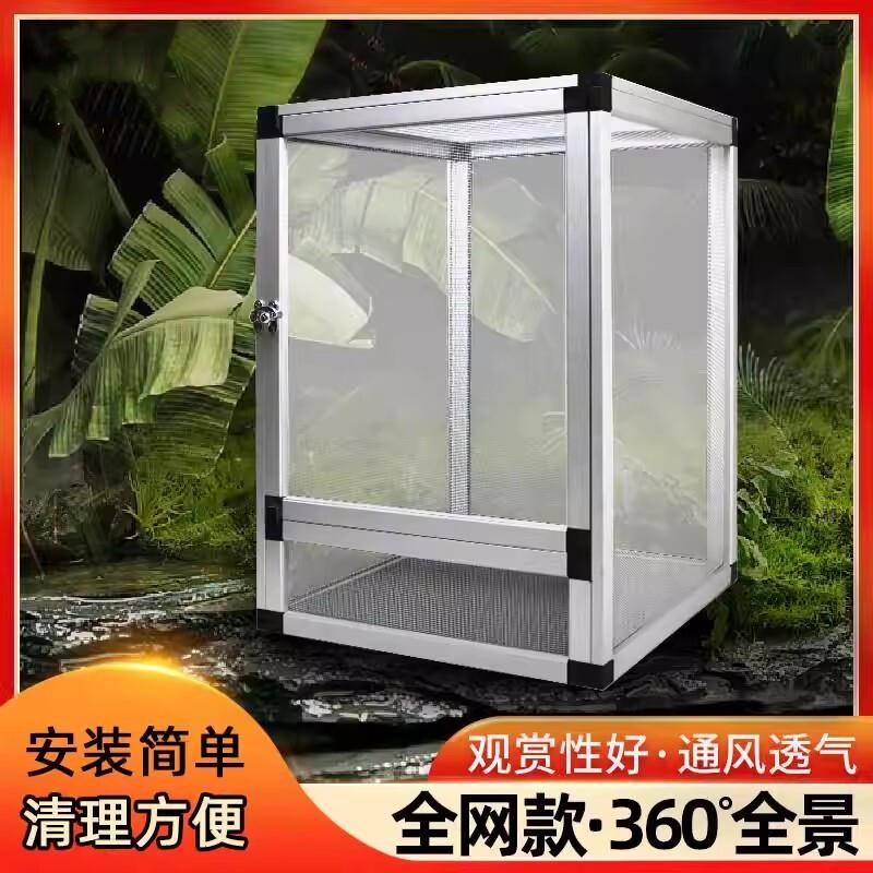养蛇专用箱饲养箱变色龙蜥蜴蛇铝合金网箱爬虫箱饲养箱孵化养殖网