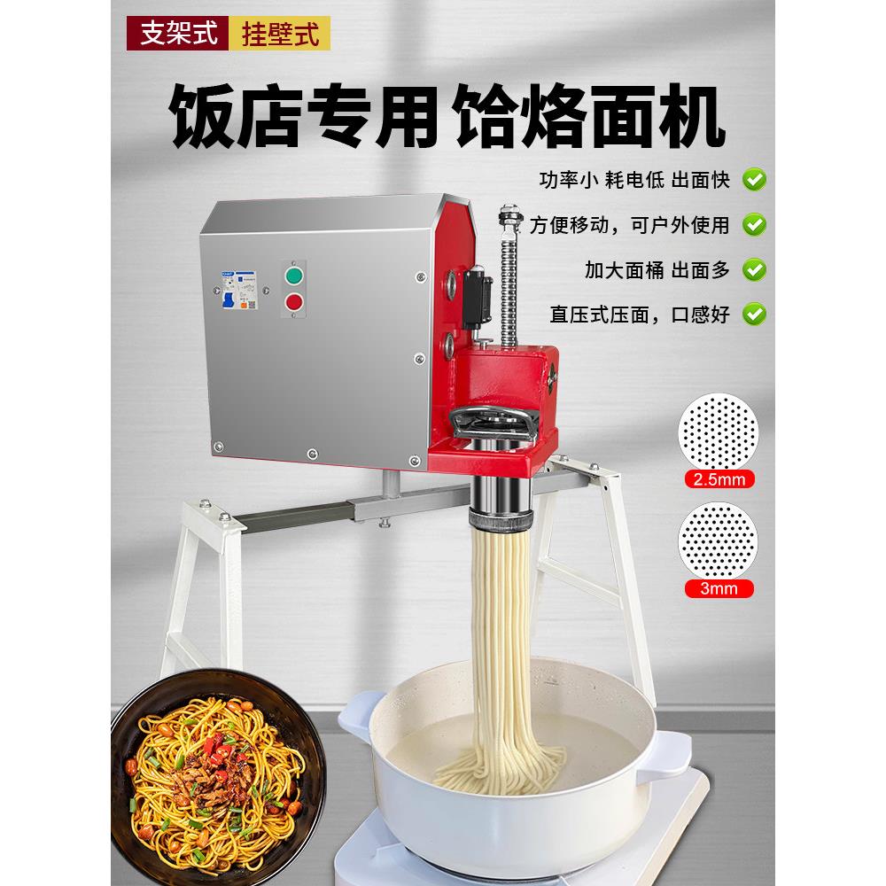 晋龙商用饭店电动压面机小型多功能家用自动饸饹机子饸饹面条机