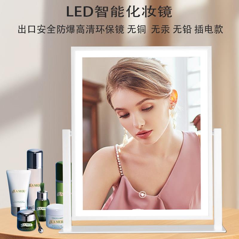 化妆镜LED智能镜子带灯桌面高清镜触控女梳妆台式专业补光化妆镜