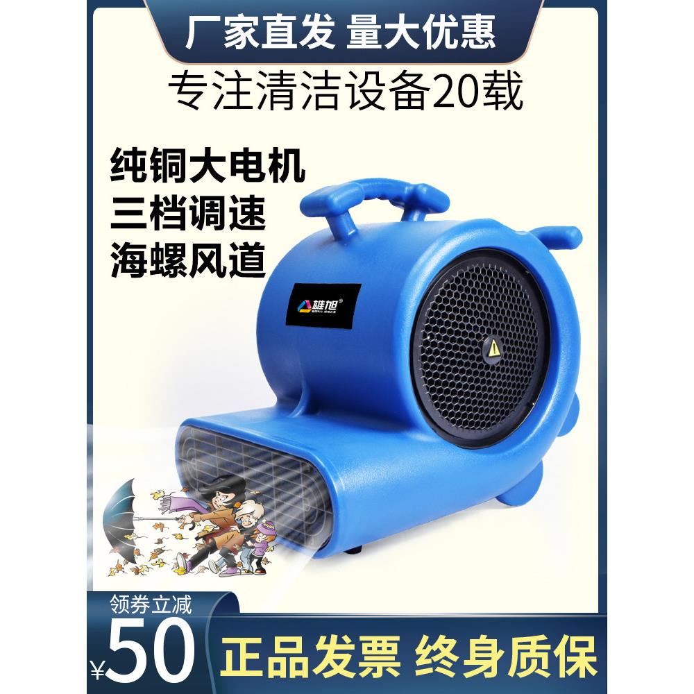 采购产品地板鼓风机，强力地板鼓风机，地毯，商场地板除湿，商业