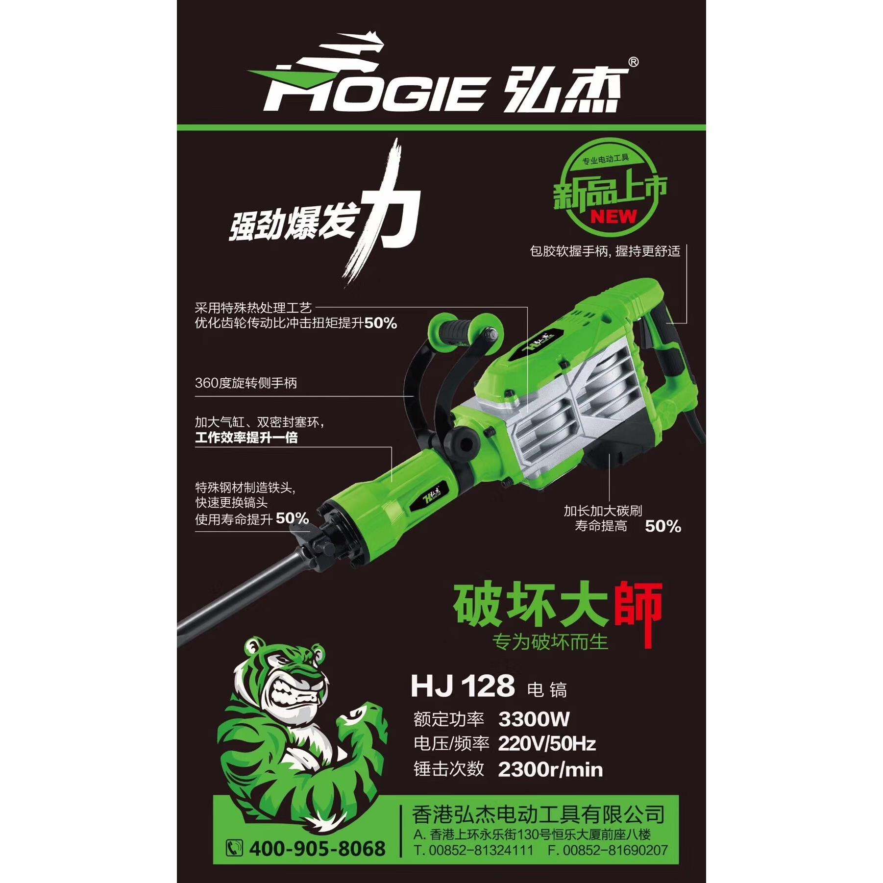 弘杰大电镐工业级大功率电镐单用打混凝土拆墙电搞家用多功能电稿图片