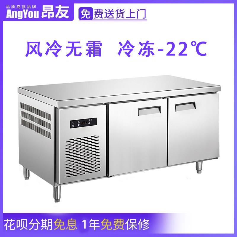 风冷无霜商用冷藏工作台不锈钢冰柜保鲜冷冻操作台平台雪柜