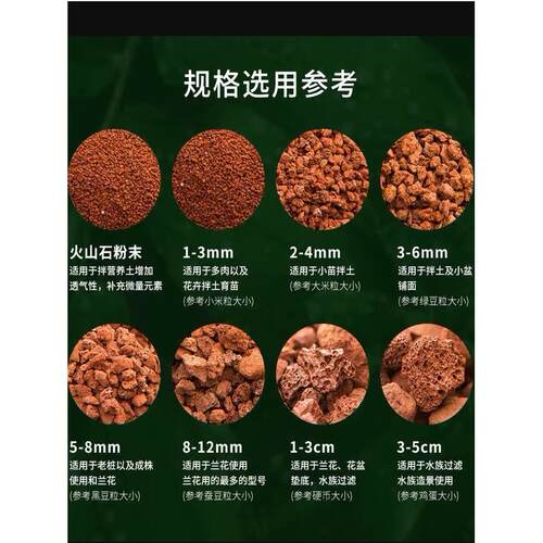 吉林火山岩颗粒多肉天然铺面石鱼缸水族箱过滤兰花种植土红色垫底