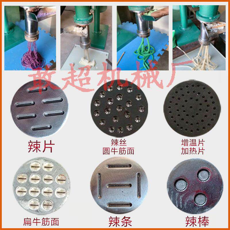 牛筋面机模具片辣条机刀片辣条辣片辣棒辣丝冷面泡泡面100型60型图片