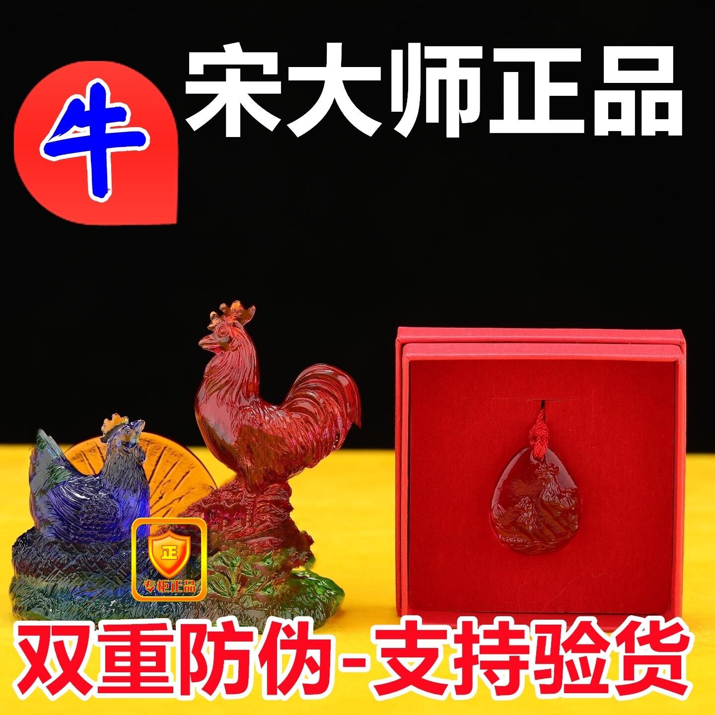 正品集雅轩-宋韶光吉祥物2026马年琉璃套装摆件生肖属牛-牛熊保岁