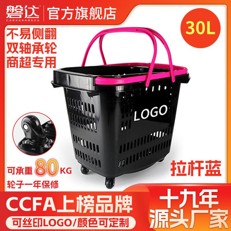 磐达超市购物篮子店用黑色塑料拉杆篮带轮四轮购物筐车商用