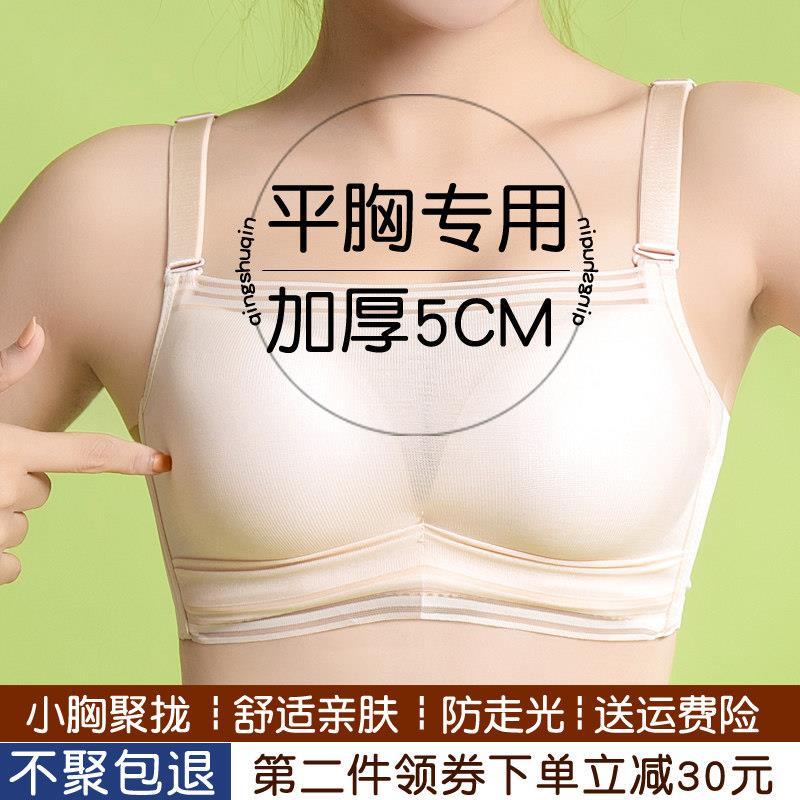 无痕抹胸内衣女聚拢小胸显大平胸专用加厚胸罩裹胸式防走光文胸