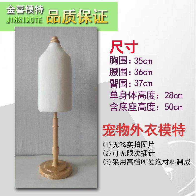 宠物外衣模特高档架子狗猫衣服人台橱窗展示可扎针立裁