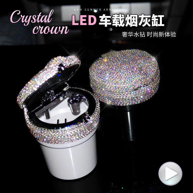车载烟灰缸带led灯夜光多功能汽车用车内烟灰缸车内饰汽车用品女