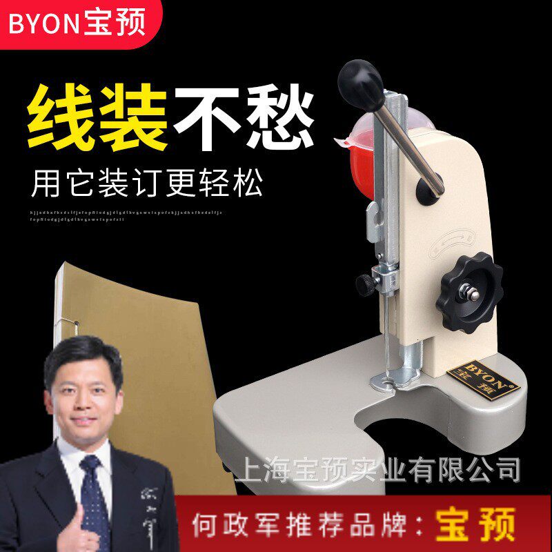 宝预凭证装订机微型喷塑手动财务打孔机打孔装线装订机微型手动财