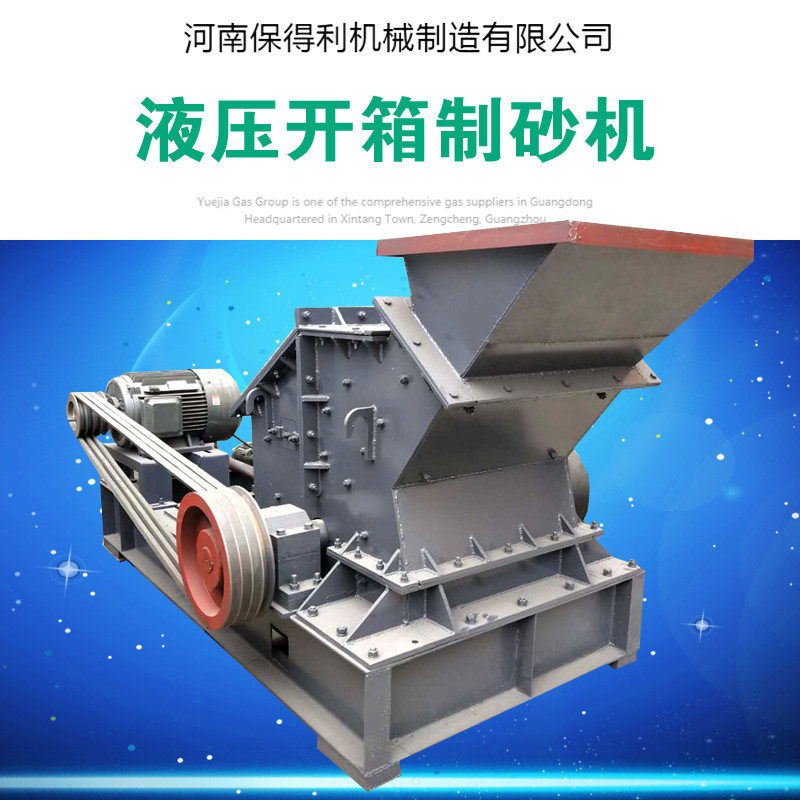 龟纹石制砂机 保得利大理石灰钙石细碎机 陶粒砂制砂机