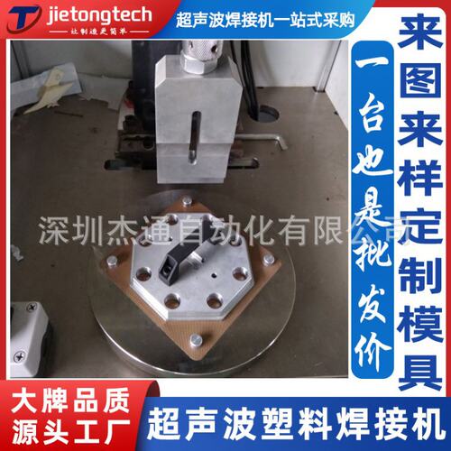 15/20K dtro八边形膜片超声波焊接机定制加工超音波钛铝钢模制作