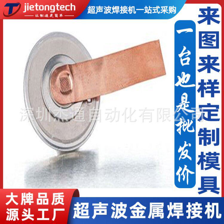 端子超声波点焊机大功率全自动熔接机金属片激光超音波焊接设备