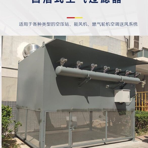 LFZK-900自洁式空气过滤器 空压机高炉燃机鼓风机配套使用
