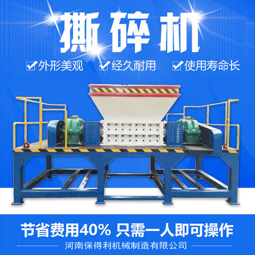 定制塑料橡胶撕碎机 生活垃圾骨头皮料金属粉碎机 电线废铝撕碎机