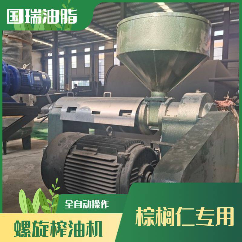 国瑞油脂 棕榈仁压榨过滤精炼整套设备 自动化大型棕榈仁油生产线