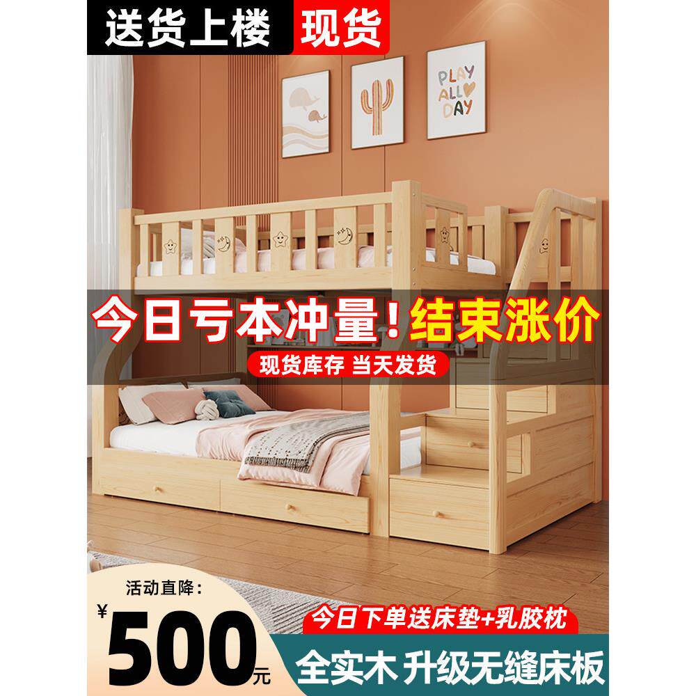 采购产品双层床，双人床，实木高床和低床，小公寓，双层床，木制