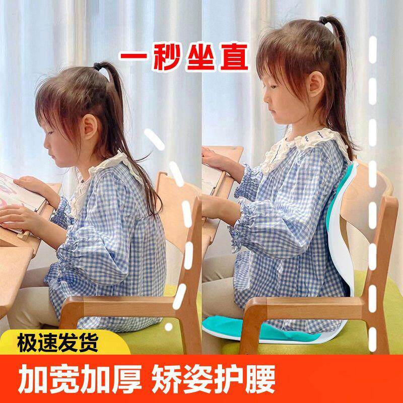 【儿童专用】护腰坐垫坐姿矫正座垫姿学生靠背垫人体座椅坐椅支撑