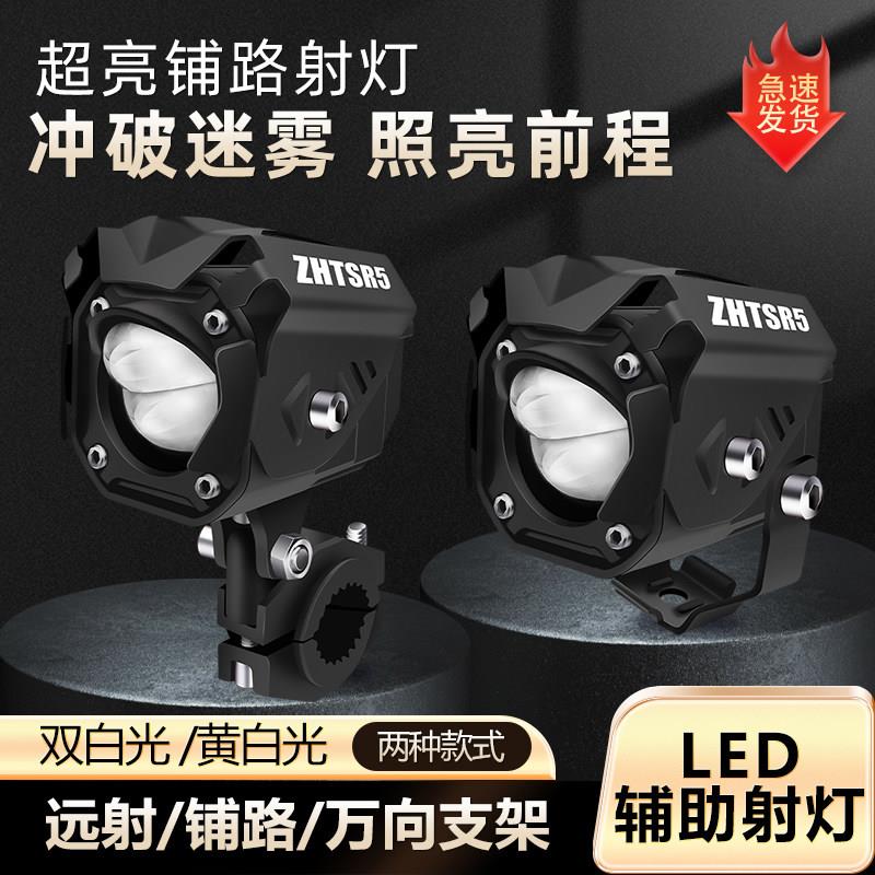 摩托车射灯电动车led大灯大功率汽车辅助灯强光大铺路改装外置