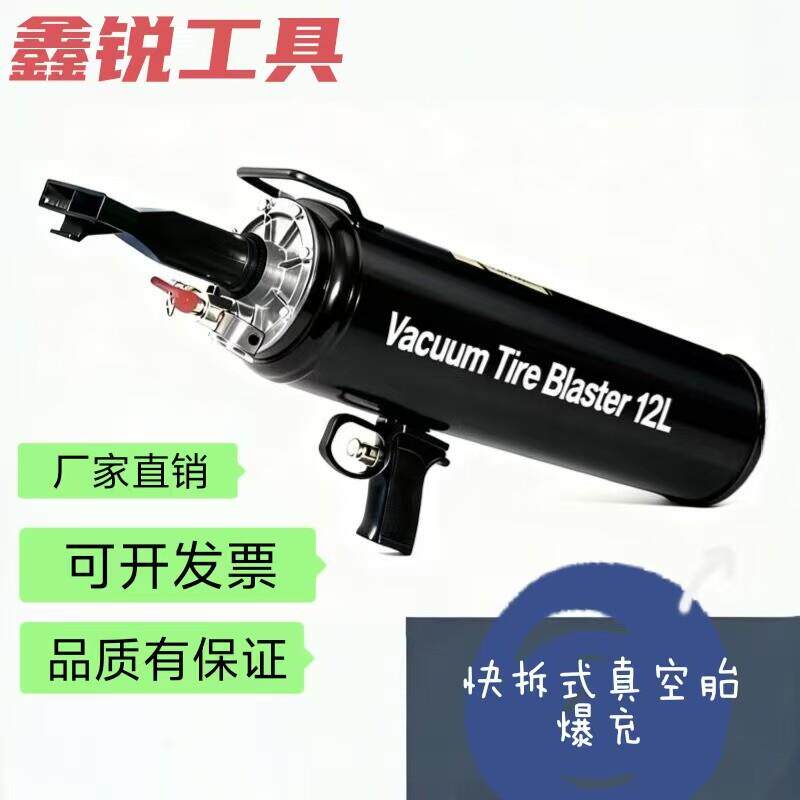 大车真空胎爆充器轿车轮胎爆冲密封器高压充气筒轮胎高压补胎工具