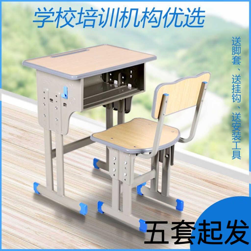 加厚特价单双人小中高学生课桌椅厂家直销辅导培训班可升降课桌椅