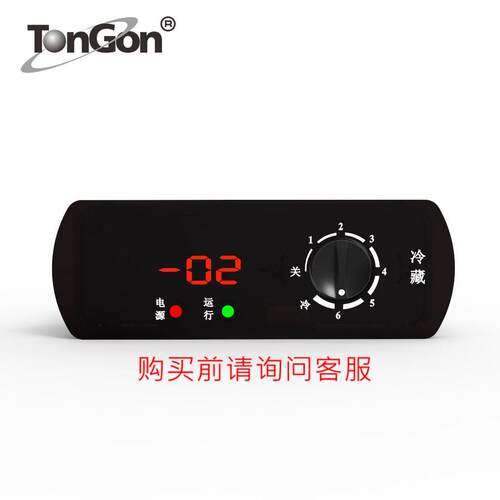 武汉同共科技 厨房冷柜工作台 机械温控器 TGD-18/21