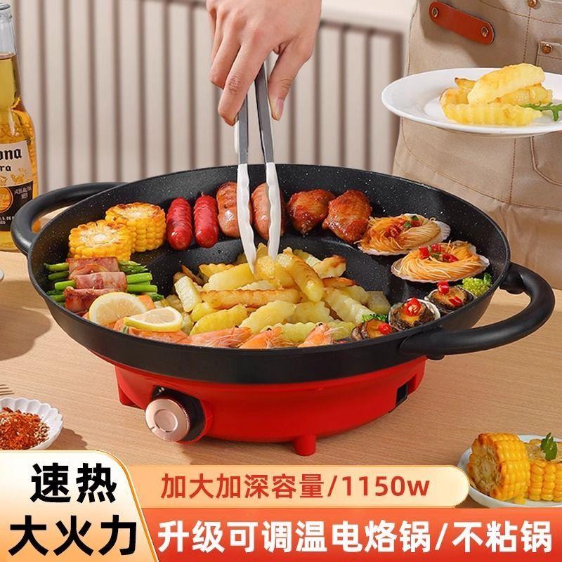 插电款贵州烙锅家用罗锅多功能烧烤锅炸一体火锅洋芋煎锅围炉专用