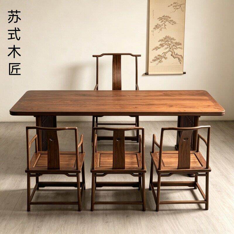新中式黑胡桃木茶桌椅茶台现代简约休闲泡茶桌椅组合家用定制实木