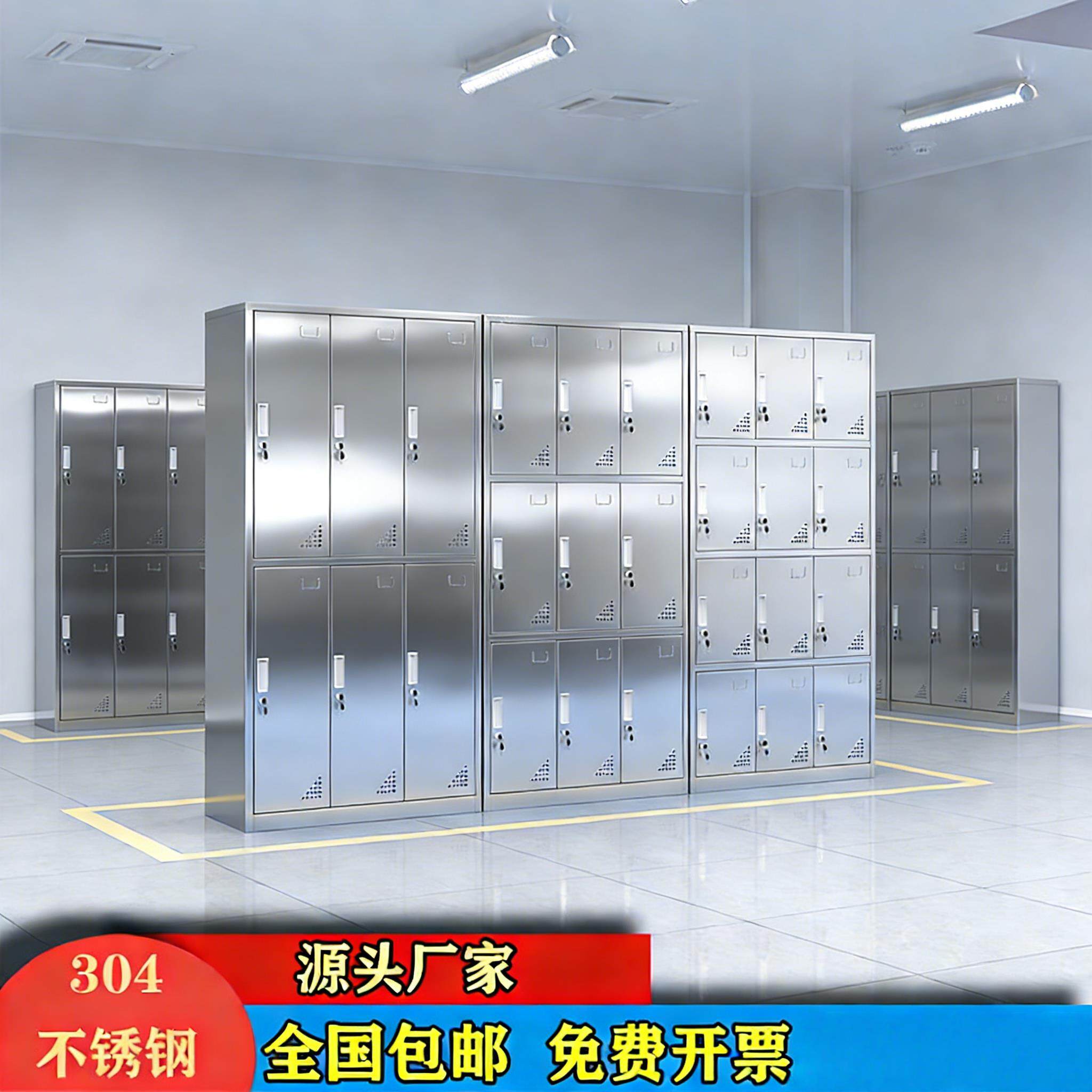 304不锈钢更衣柜带锁收纳柜食品无尘车间员工多门工厂宿舍更衣柜