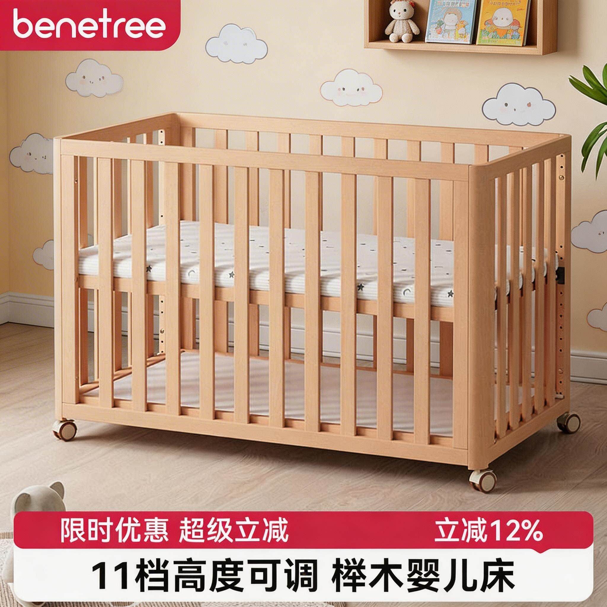 benetree实木婴儿床儿童拼接床加宽拼接平接床榉木婴儿宝宝床边床
