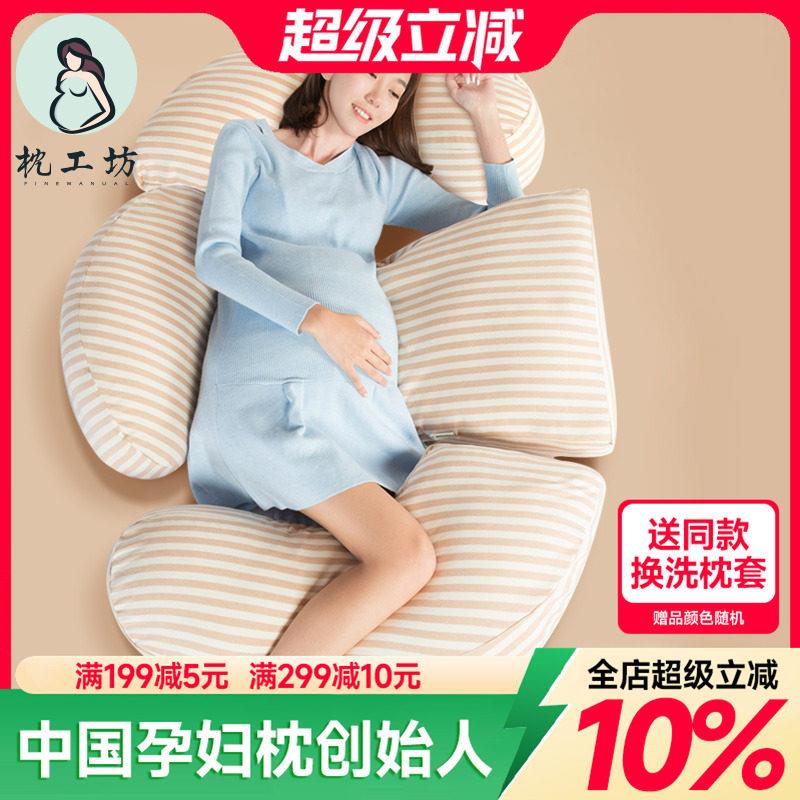 枕工坊孕妇枕头护腰侧睡枕u型枕多功能睡觉侧卧枕孕抱枕靠枕托 托