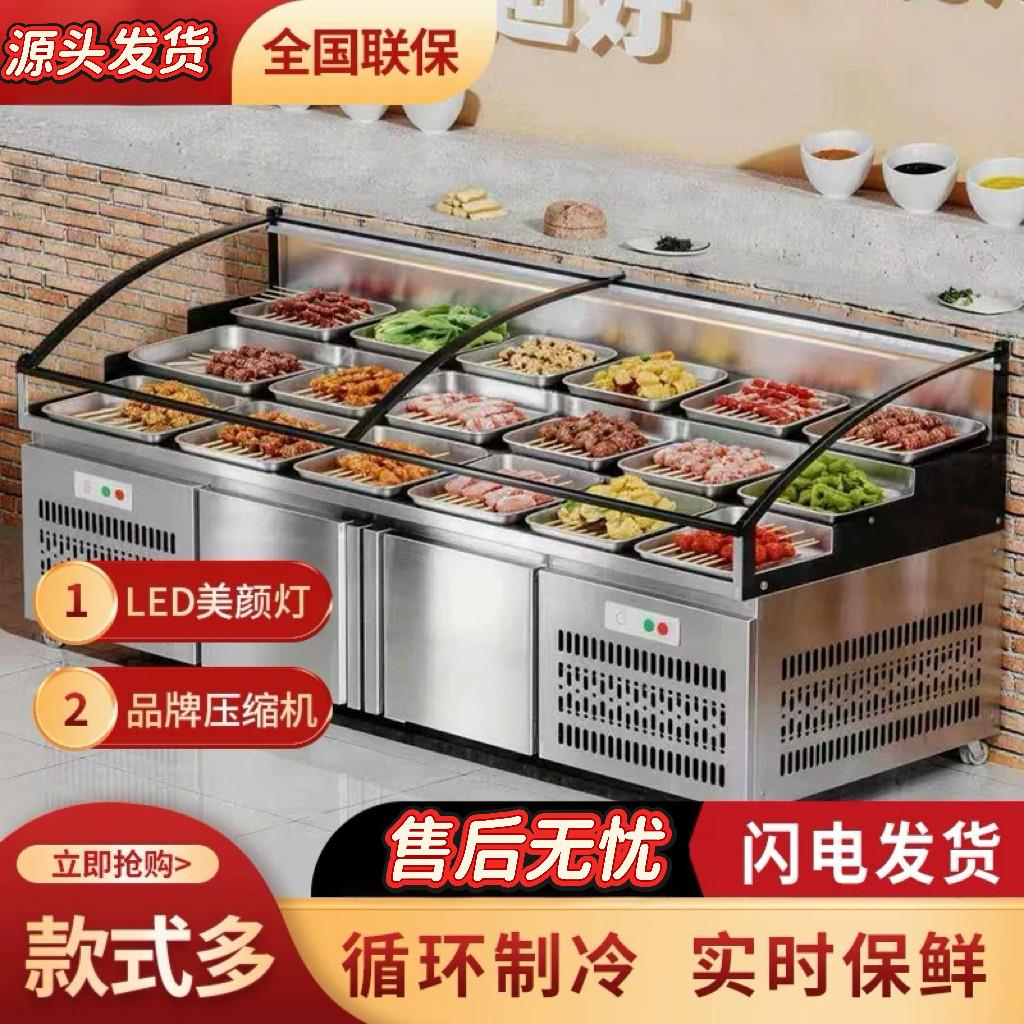 三阶梯展示柜冷藏保鲜柜冷冻冰台商用饭店菜品凉菜烧烤串串点菜柜