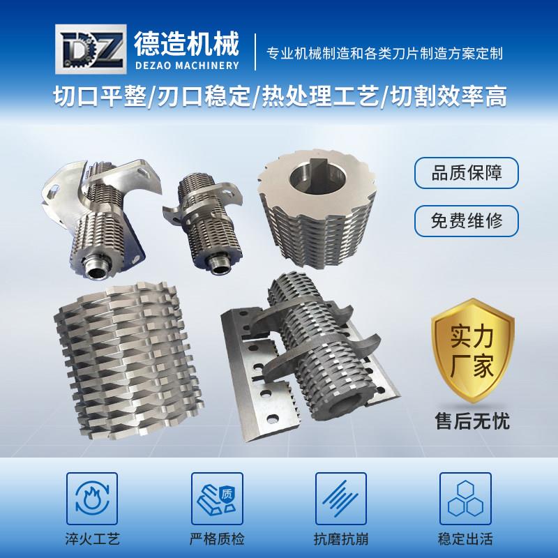慢速粉碎机刀片螺旋滚刀静音可定做切粒机定刀菠萝刀塑料破碎机刀图片