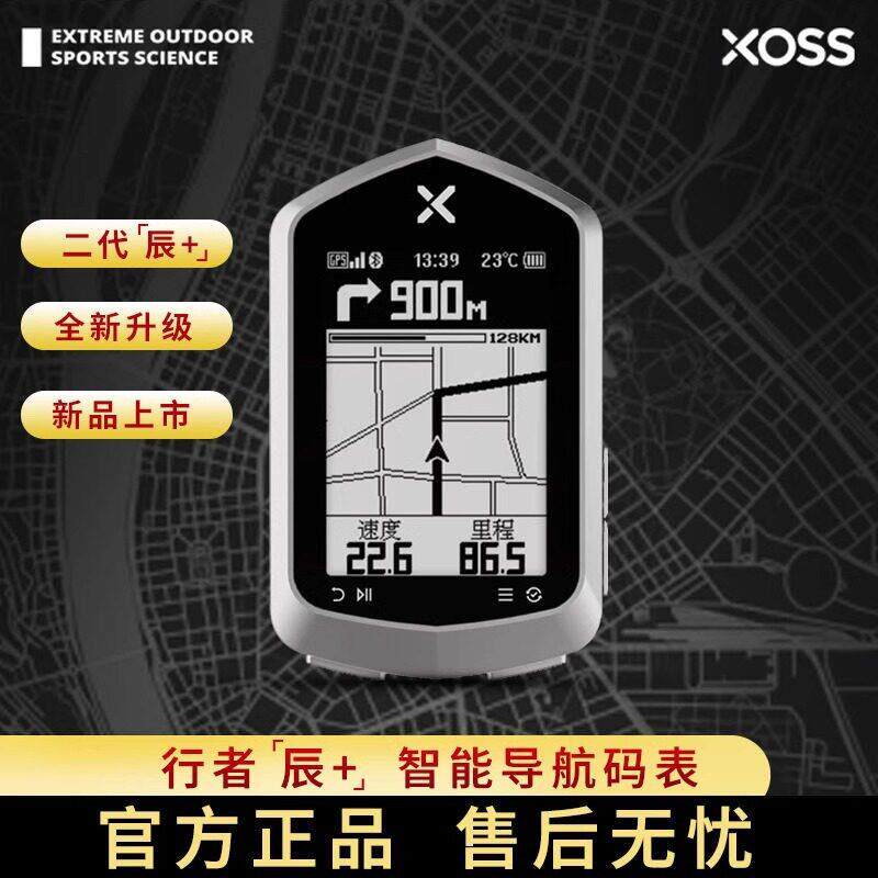 行者辰+码表智能导航表NAV+公路车登山自行车单车骑行速度里程表