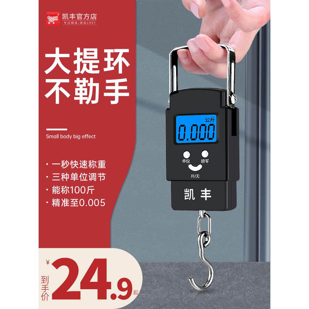 手提电子秤50kg高精度弹簧秤家用小型称重器便携式小秤10公斤商用