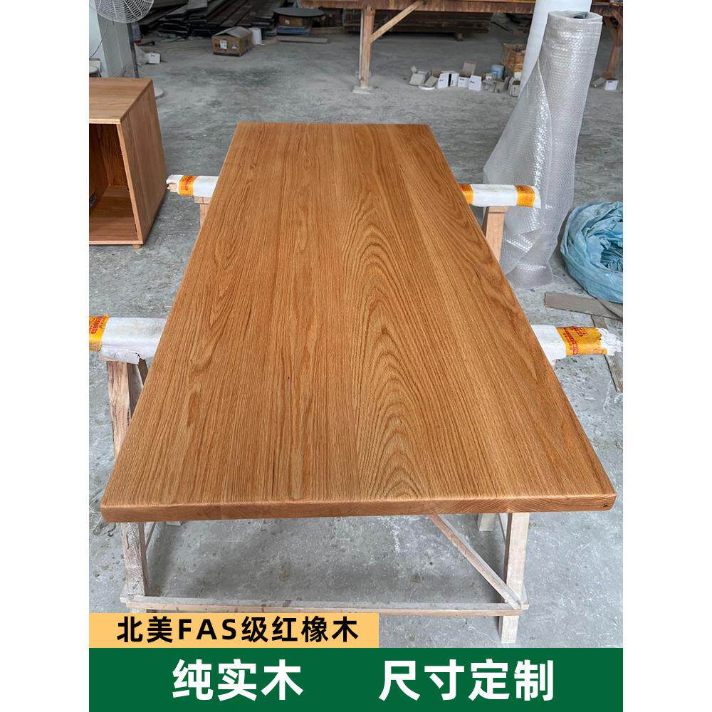 北美红橡木桌面板材纯实木书桌餐桌子吧台板层板隔板台面定制加工