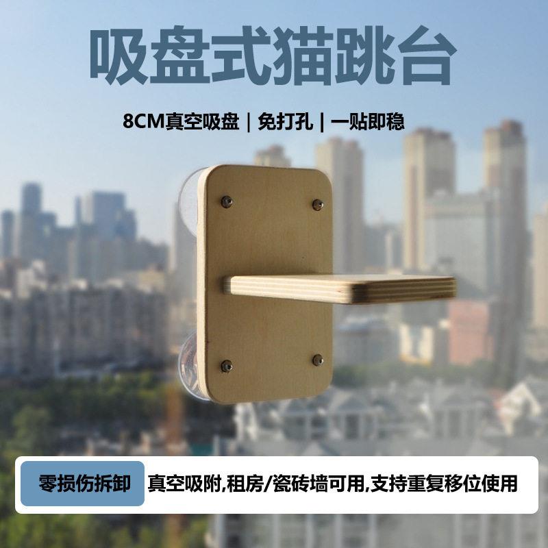 壁挂墙式猫爬架可磨抓玻璃吸盘猫爬架上墙猫窝猫抓柱别墅猫抓板贴图片