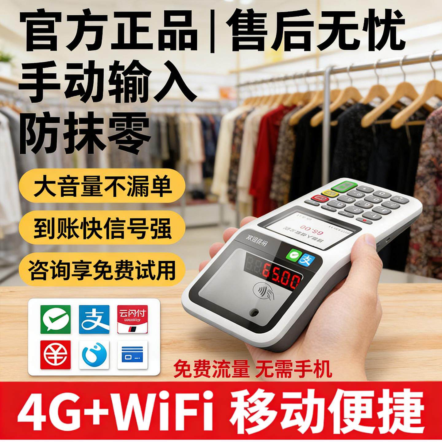 手持扫码收款机超市收银扫码盒小型收银机消费机餐饮零售支付盒子