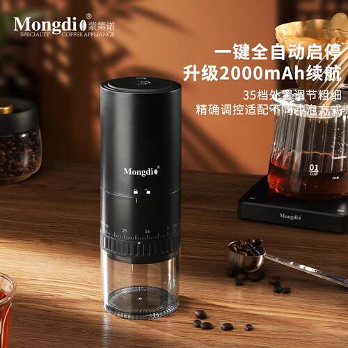 Mongdio咖啡豆研磨机电动磨豆机家用手磨咖啡机手动咖啡研磨器具