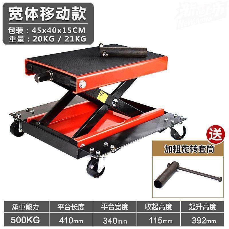 便携式摩托车升降平台手摇移动起重工具小型家用手动液压升降机器