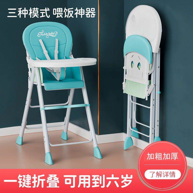宝宝餐椅可折叠可携式儿童多功能家用吃饭座椅婴儿bb凳饭店餐桌椅