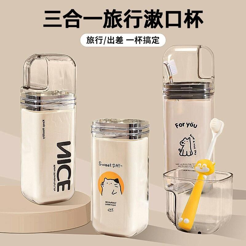 旅行洗漱杯牙具杯子便携牙缸收纳套装高颜值三合一旅游漱口杯