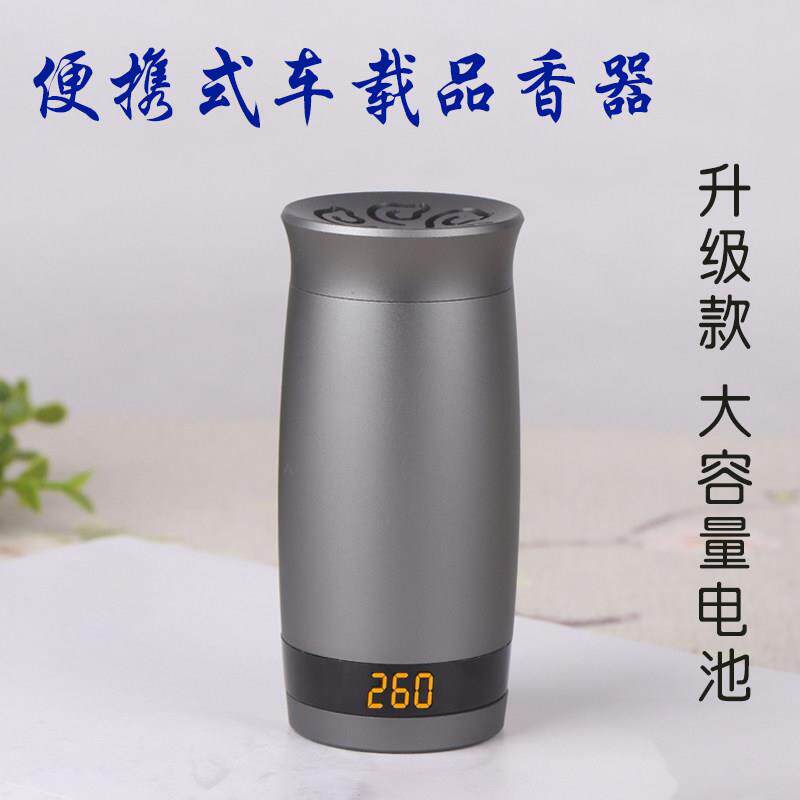 酉圆蓄电式电子品香炉充电式手持闻香炉便携式熏香支持车载香薰炉