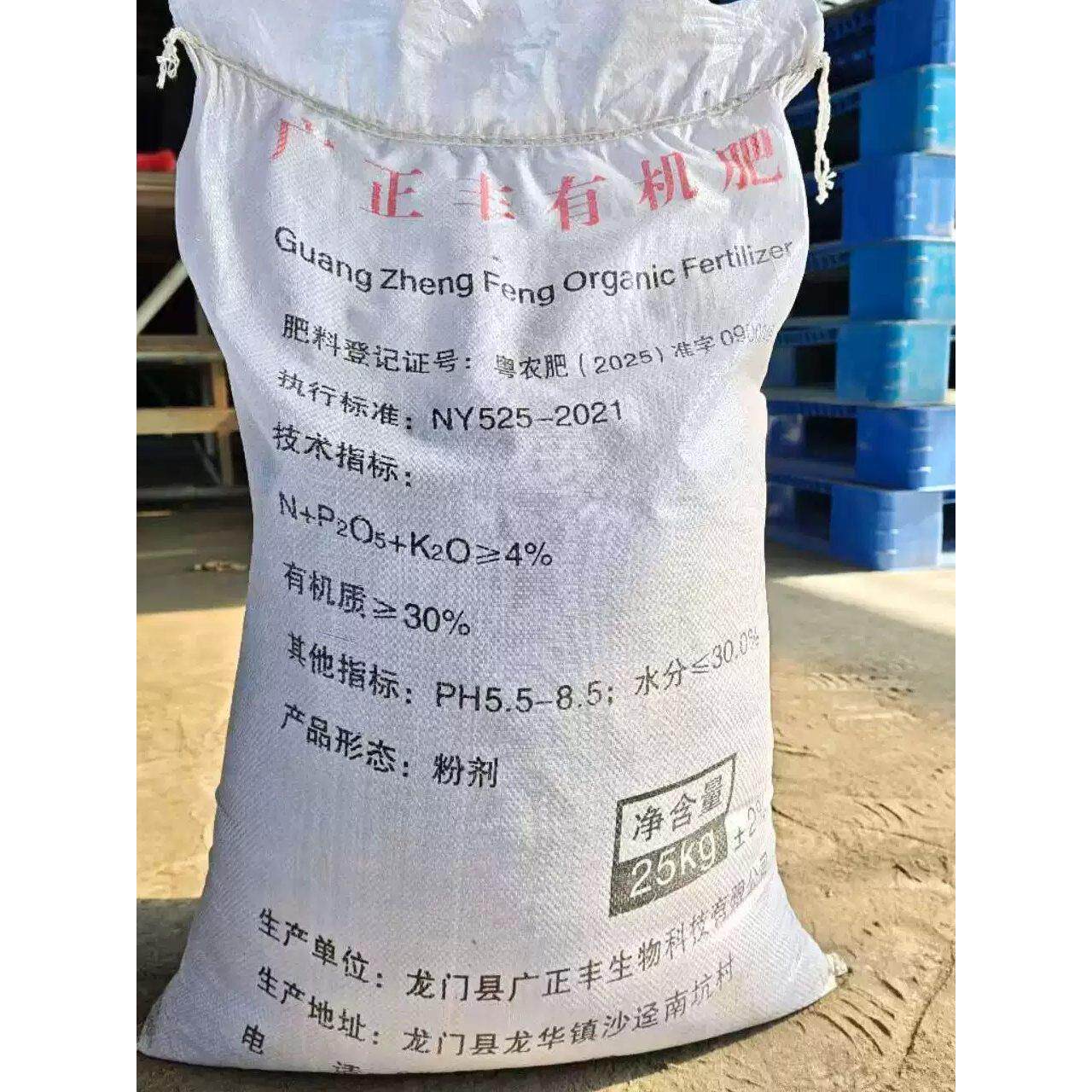 广正丰有机肥 家用发酵有机肥土种菜果树花卉有机肥料蔬菜用袋装